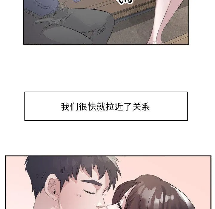 回归单身的继女-第10話 - 图片 88