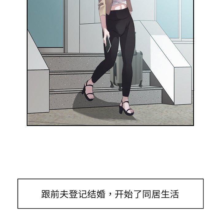 回归单身的继女第10話