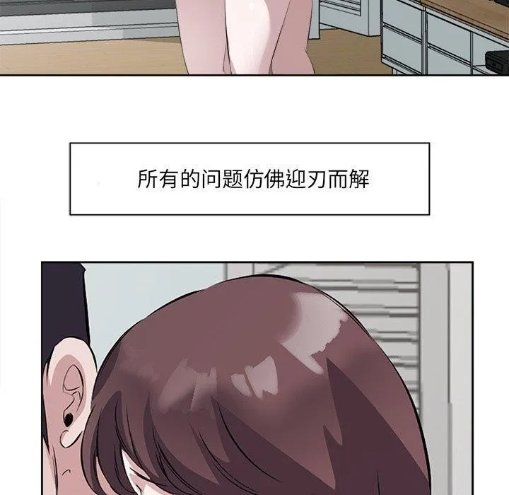 回归单身的继女-第10話 - 图片 110