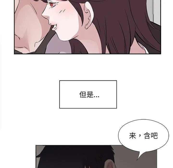 回归单身的继女-第10話 - 图片 111