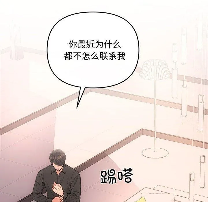 协议关系第32話