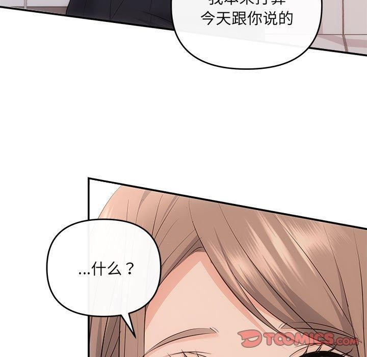 协议关系第32話