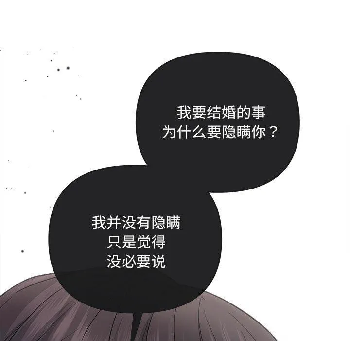 协议关系-第32話 - 图片 23