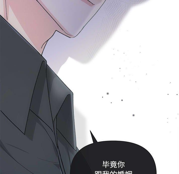 协议关系第32話