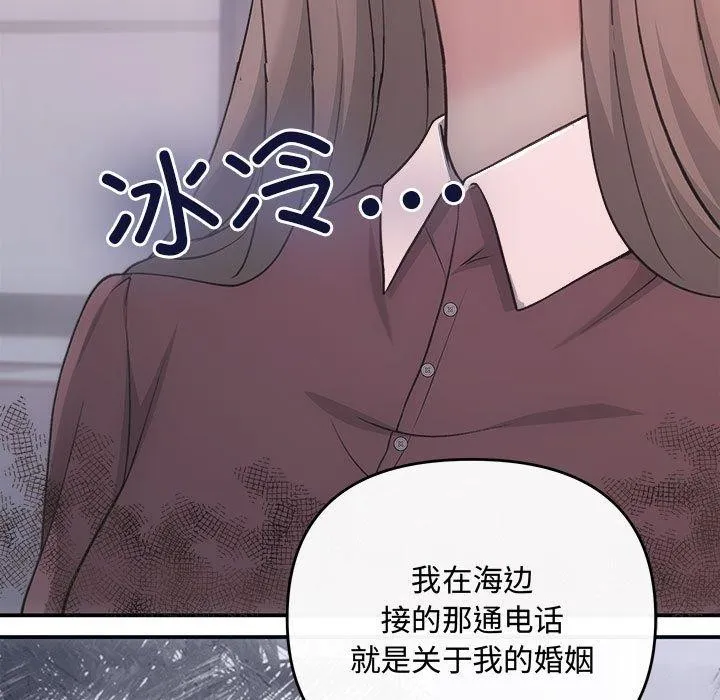 协议关系-第32話 - 图片 34