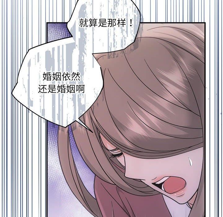 协议关系第32話