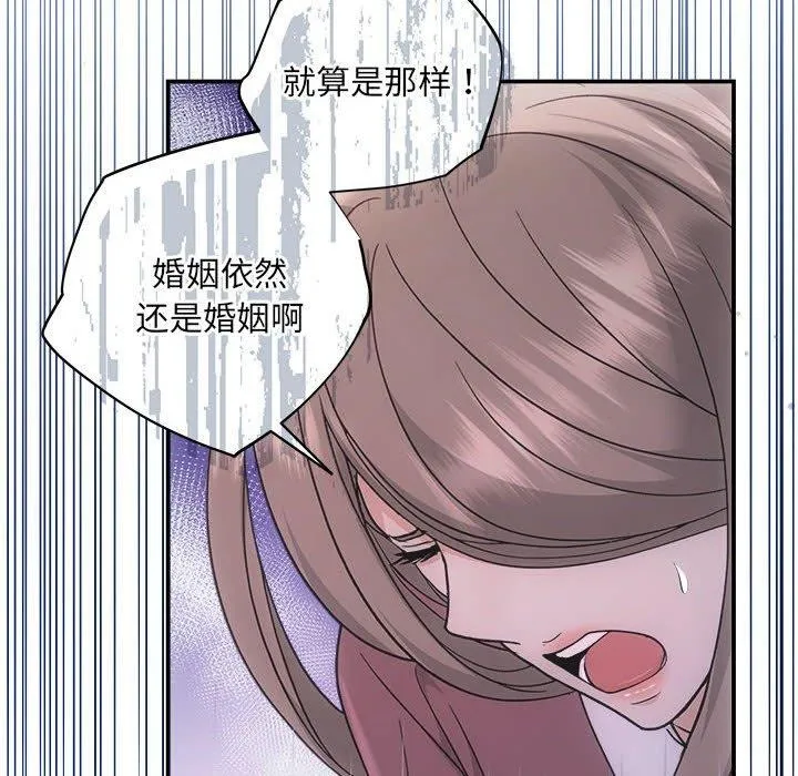 协议关系-第32話 - 图片 37