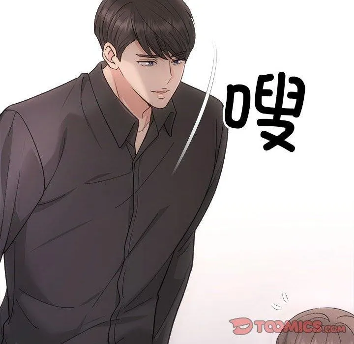 协议关系-第32話 - 图片 45