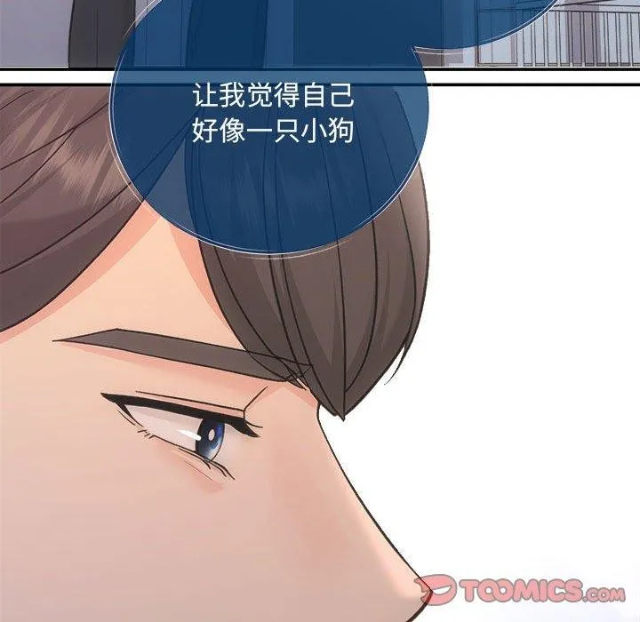 协议关系-第32話 - 图片 57