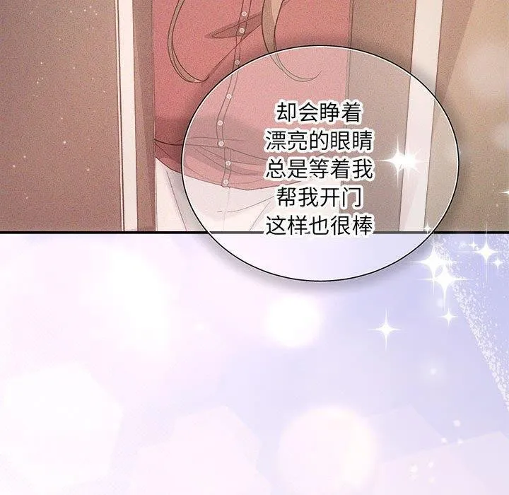 协议关系-第32話 - 图片 60