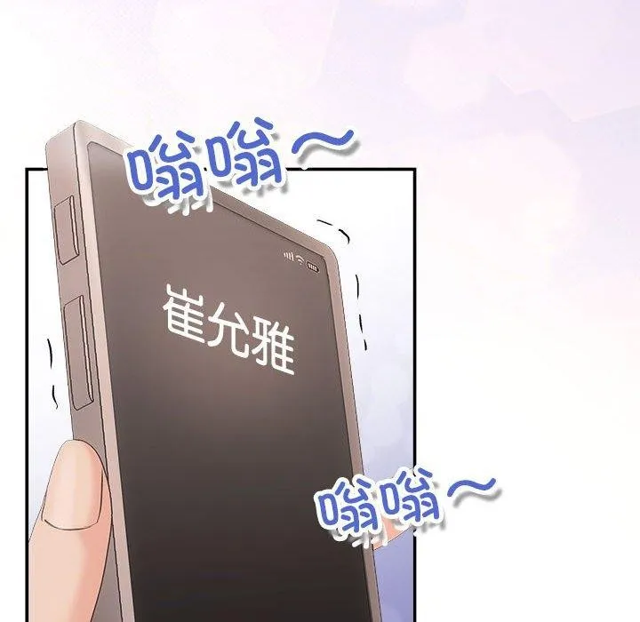 协议关系-第32話 - 图片 61