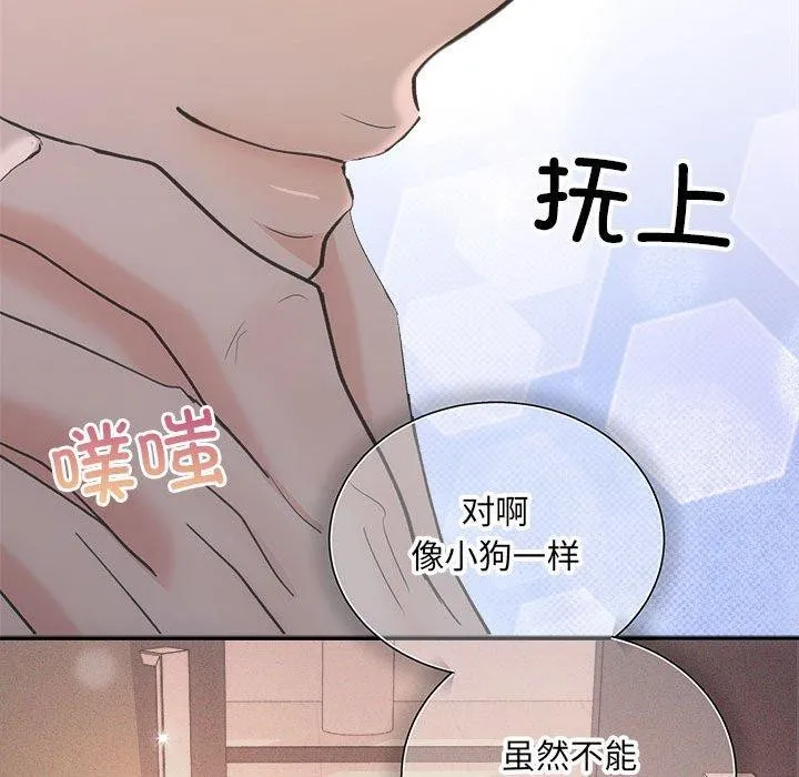 协议关系-第32話 - 图片 58