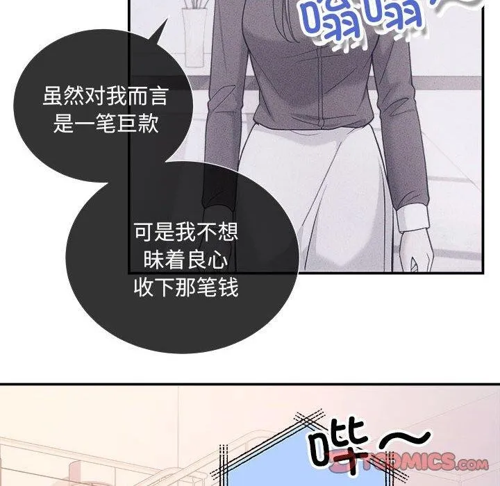 协议关系第32話