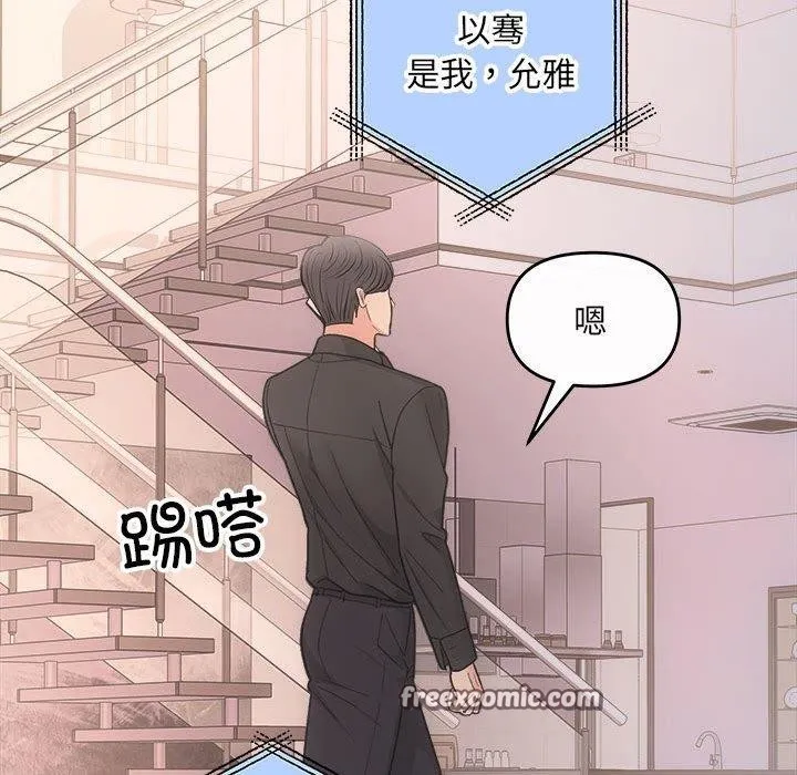 协议关系-第32話 - 图片 64