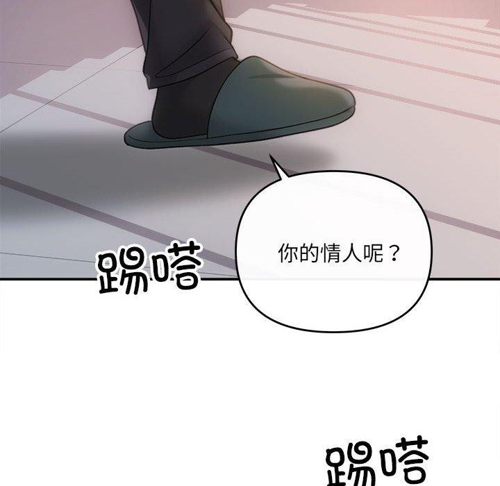 协议关系第32話