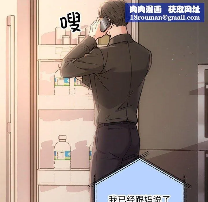 协议关系-第32話 - 图片 72