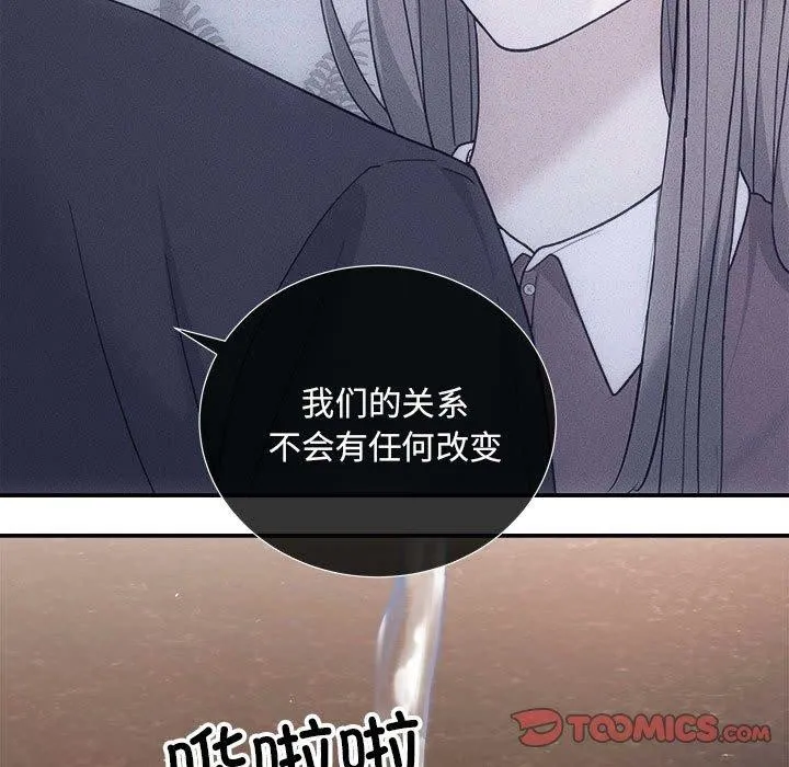协议关系-第32話 - 图片 75