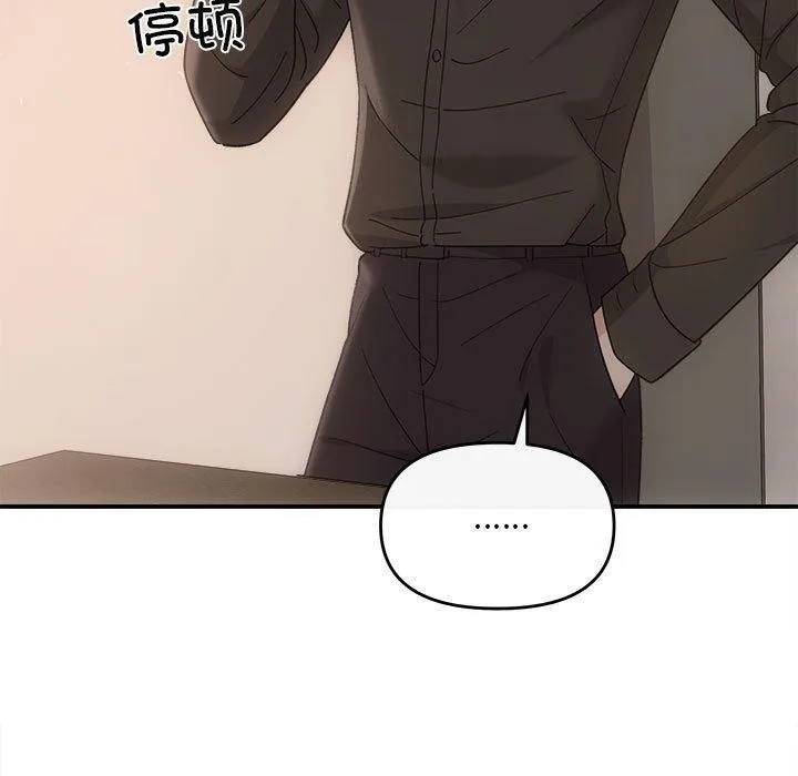 协议关系-第32話 - 图片 79
