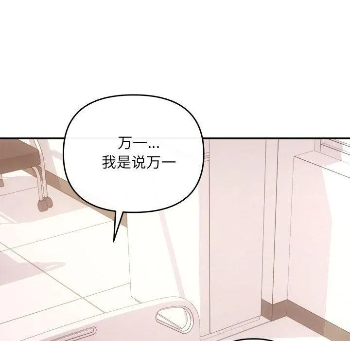 协议关系第32話