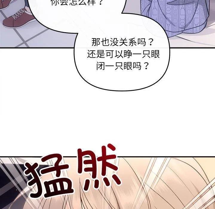 协议关系-第32話 - 图片 91