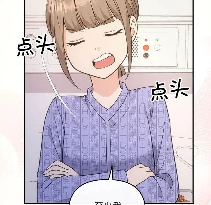协议关系-第32話 - 图片 97