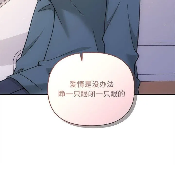 协议关系第32話