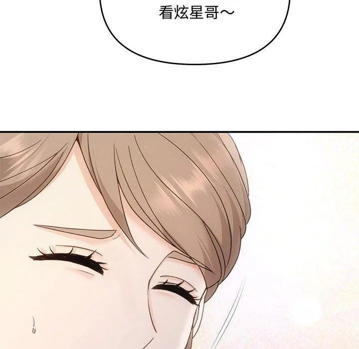 协议关系-第32話 - 图片 100