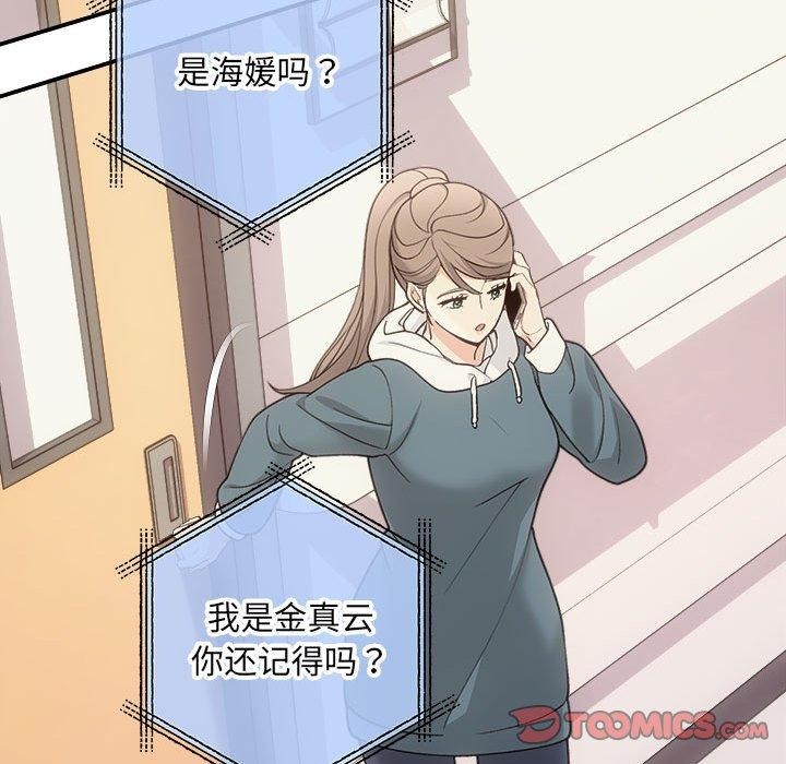 协议关系第32話