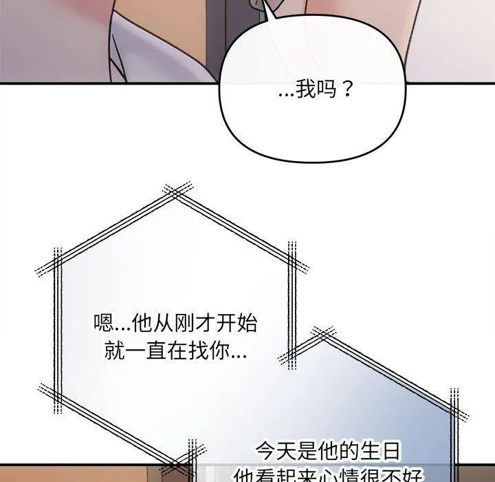 协议关系第32話