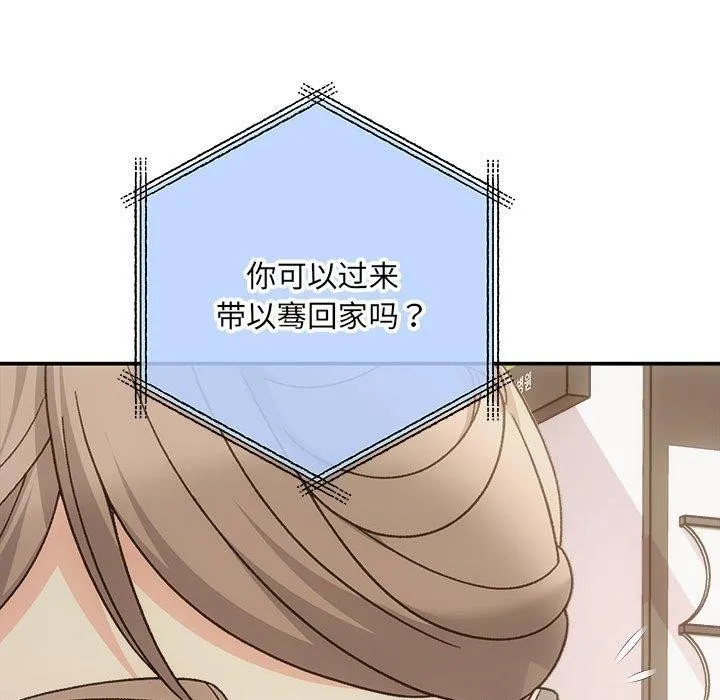 协议关系第32話