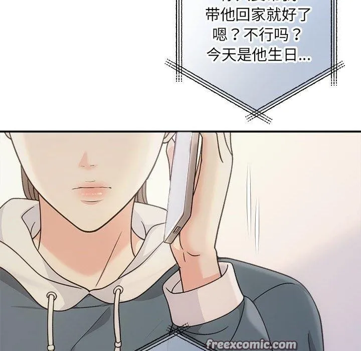协议关系-第32話 - 图片 112