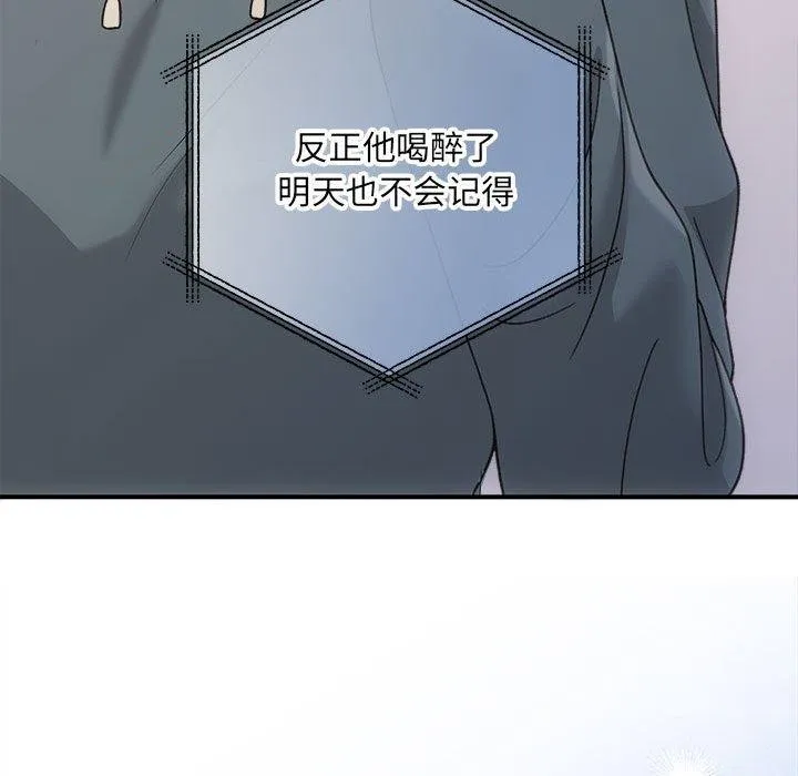 协议关系-第32話 - 图片 113
