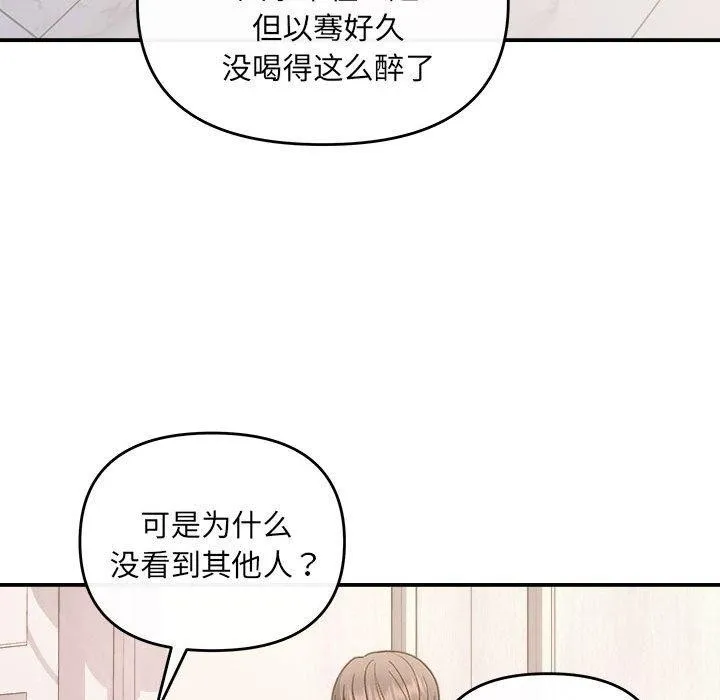 协议关系-第32話 - 图片 124