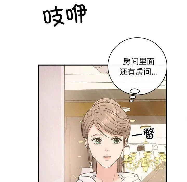 协议关系-第32話 - 图片 126