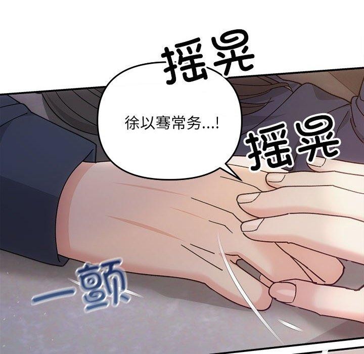 协议关系第32話