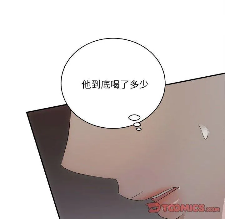 协议关系-第32話 - 图片 135