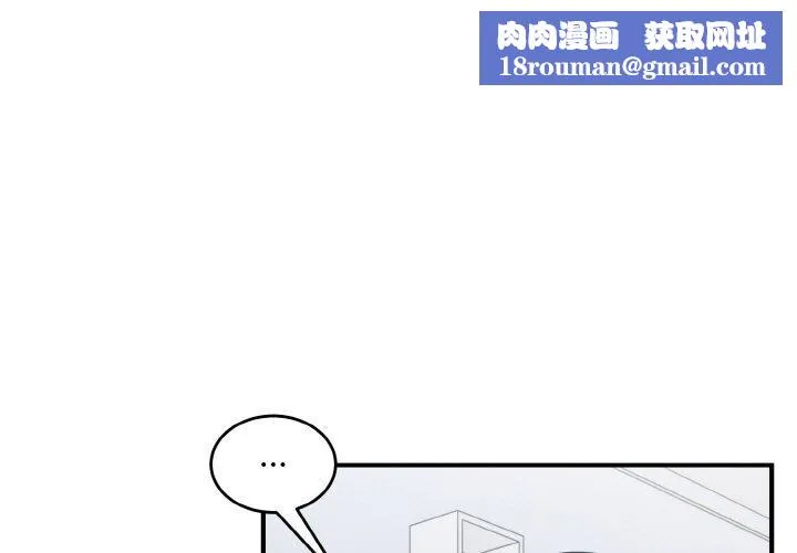 打脸的告白第31話