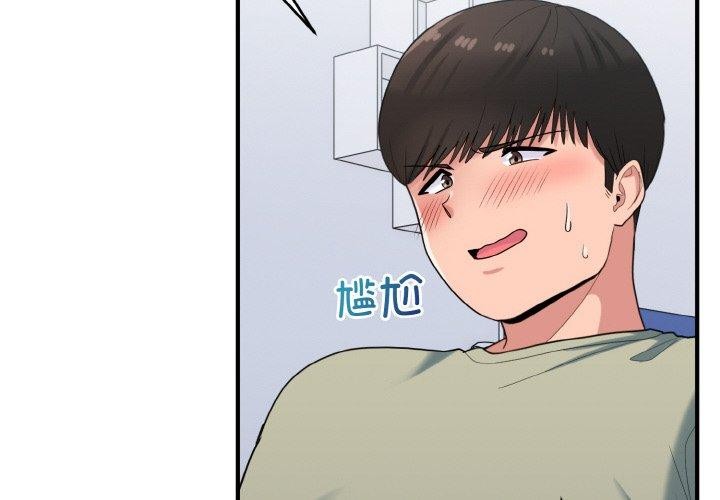 打脸的告白第31話