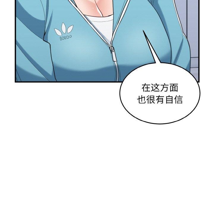 打脸的告白第31話