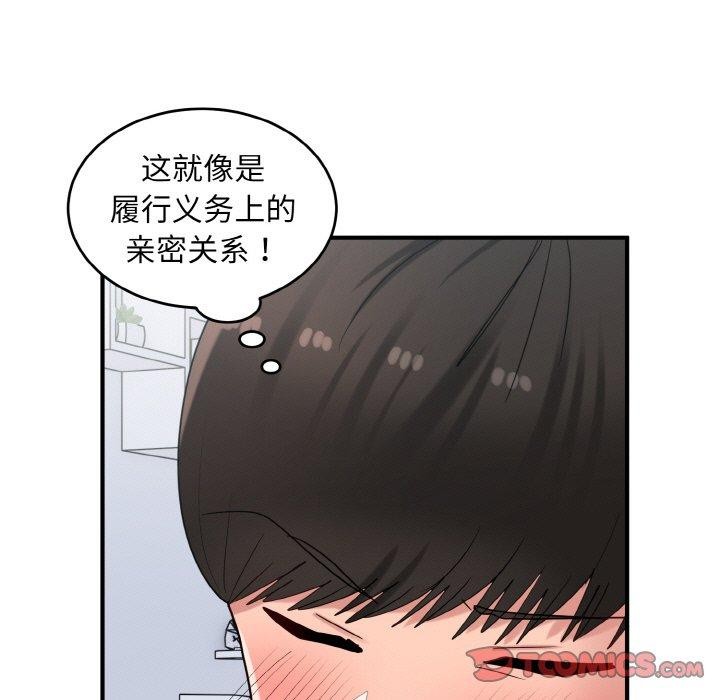 打脸的告白第31話