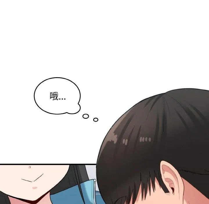 打脸的告白-第31話 - 图片 31