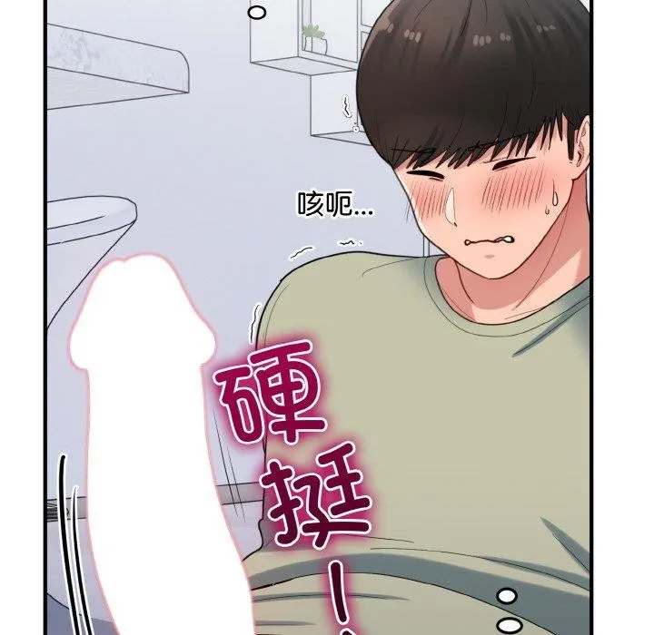 打脸的告白-第31話 - 图片 34