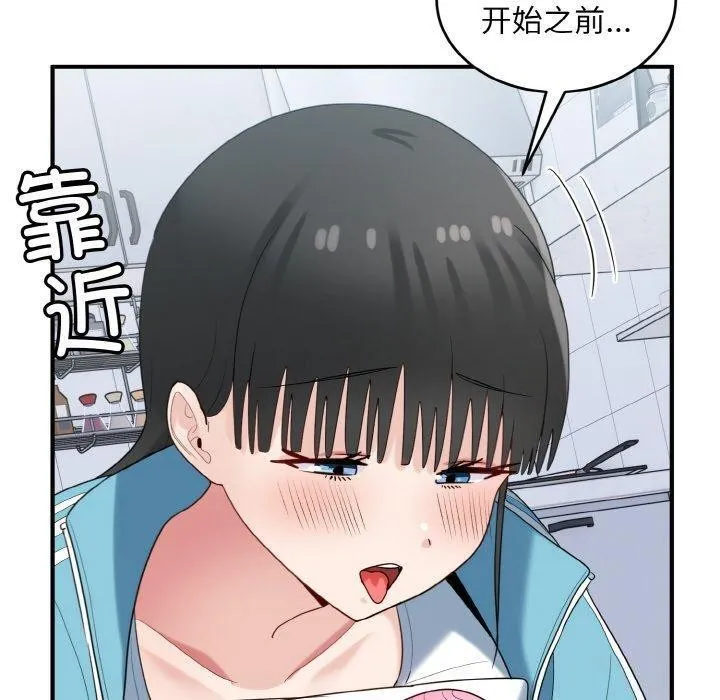 打脸的告白第31話