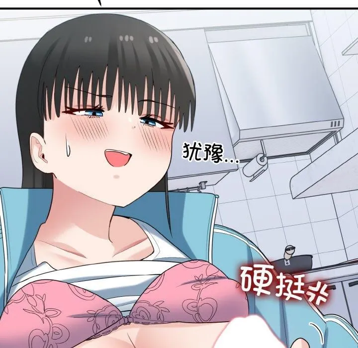 打脸的告白第31話