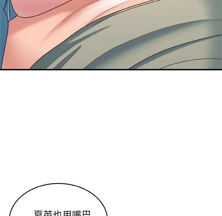 打脸的告白-第31話 - 图片 44