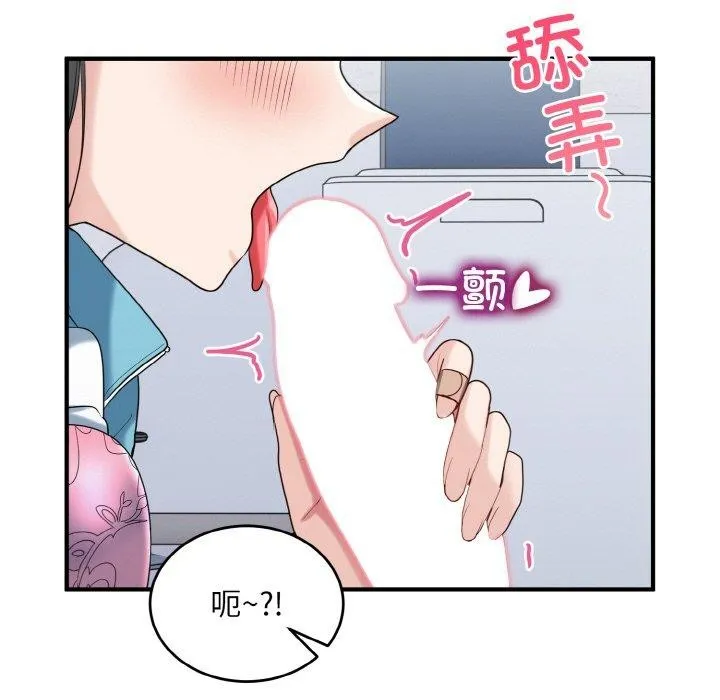 打脸的告白-第31話 - 图片 47