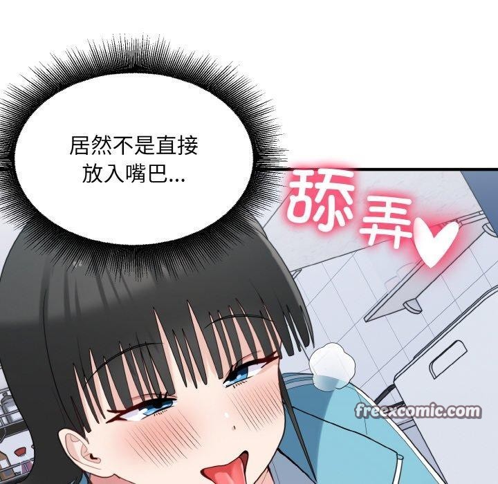 打脸的告白第31話