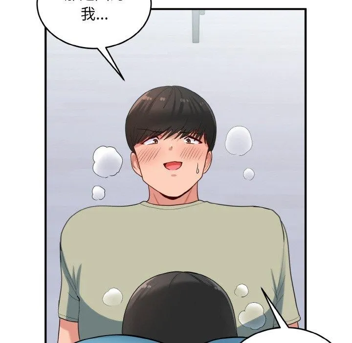 打脸的告白-第31話 - 图片 58