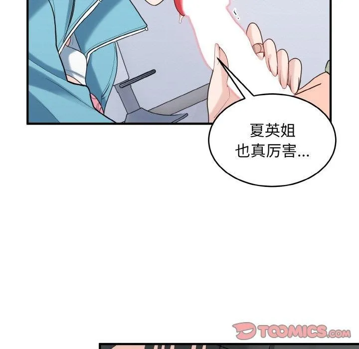 打脸的告白-第31話 - 图片 63