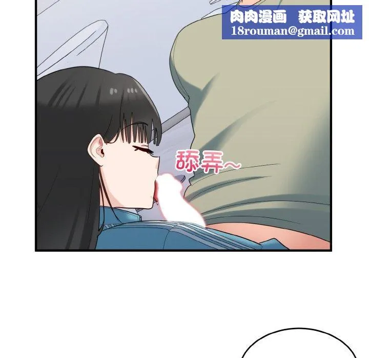 打脸的告白-第31話 - 图片 68
